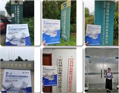 制造業(yè)工廠(chǎng)萬(wàn)里行之四 深入許昌埃克倫斯電氣，探索汽配與電氣行業(yè)新動(dòng)態(tài)