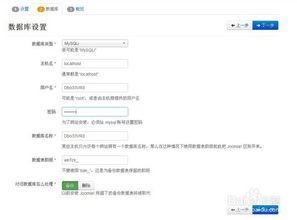 joomla cms 安裝教程,中文版