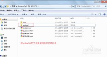 手把手教您安裝帝國cms