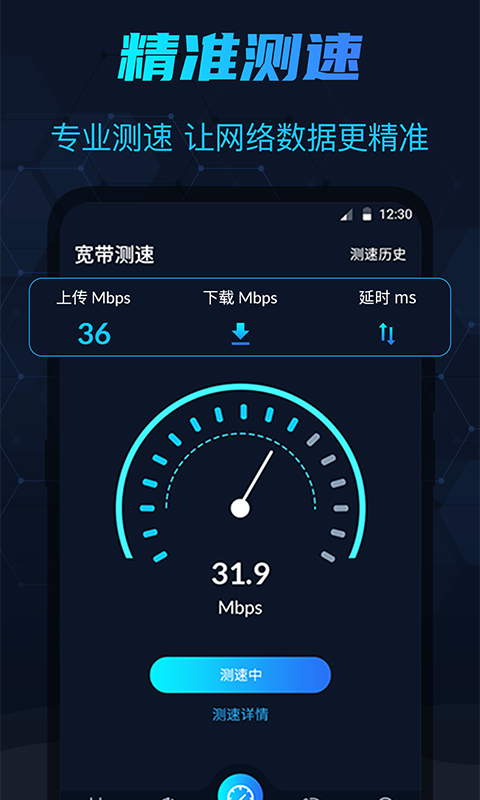 2024所有電信寬帶測速軟件大全_電信寬帶測速軟件有哪些推薦