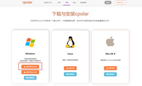 在外出差,如何遠程登錄公司內網金蝶云erp管理系統