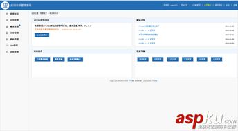 711cms應用市場系統 開源app應用市場cms v1.0.5