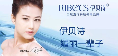 伊貝詩護膚品批發(fā)代理商 批發(fā)咨詢qq(964515377 )索取產(chǎn)品目錄報價單