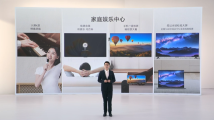 榮耀智慧屏 X3 系列正式發布:開關機無廣告,支持 DC 調光、長輩模式,首發價 1699 元起