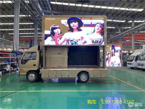 湖北程力戶外廣告車 國6led廣告車