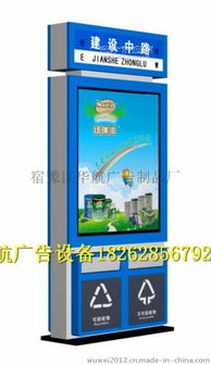 北京太陽能廣告果皮箱圖片,北京太陽能廣告果皮箱高清圖片 宿豫區華航廣告制品廠,