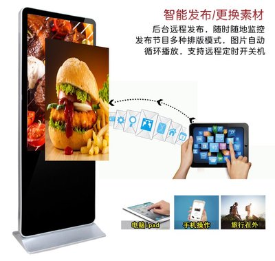 84寸立式液晶廣告機(jī)