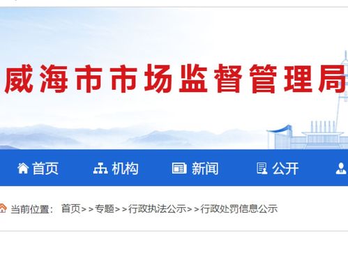 養(yǎng)發(fā)液保質期超過近3個月還在用,威海火炬高技術產業(yè)開發(fā)區(qū)一美容美體服務中心被罰