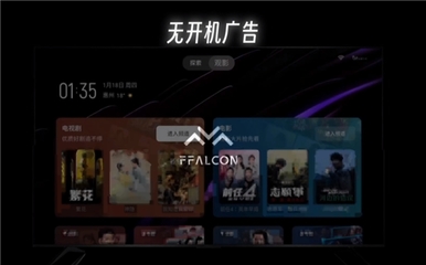 FFALCON雷鳥新品發(fā)布會:真誠直面用戶,重新定義發(fā)布會