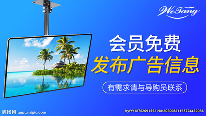 免費(fèi)發(fā)布廣告圖片