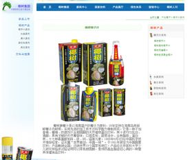 保健飲料宣傳觸碰監管紅線，椰樹集團“防癌”廣告引爭議